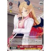 Yuzuki Choco - Weiss Schwarz - Trading Card - hololive