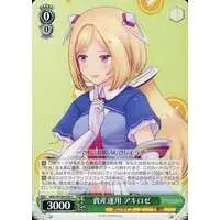 Aki Rosenthal - Weiss Schwarz - Trading Card - hololive