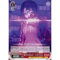 Roboco-san - Weiss Schwarz - Trading Card - hololive