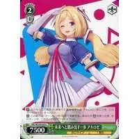 Aki Rosenthal - Weiss Schwarz - Trading Card - hololive