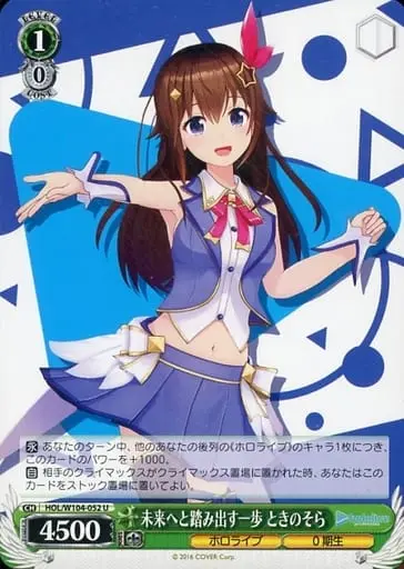 Tokino Sora - Weiss Schwarz - Trading Card - hololive