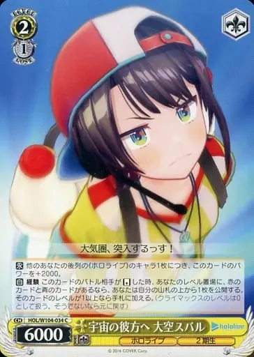 Oozora Subaru - Weiss Schwarz - Trading Card - hololive