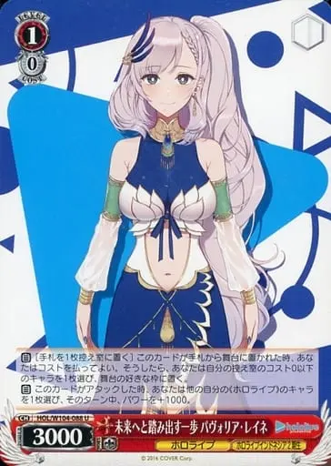 Pavolia Reine - Weiss Schwarz - Trading Card - hololive