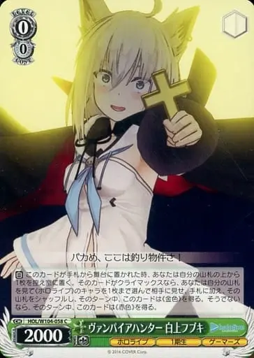 Shirakami Fubuki - Weiss Schwarz - Trading Card - hololive