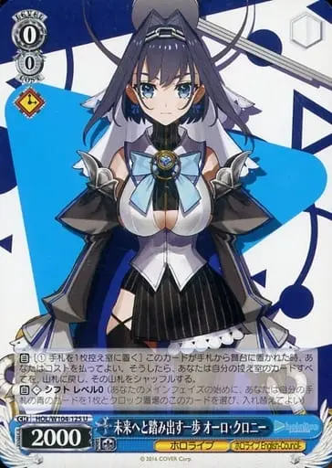 Ouro Kronii - Weiss Schwarz - Trading Card - hololive