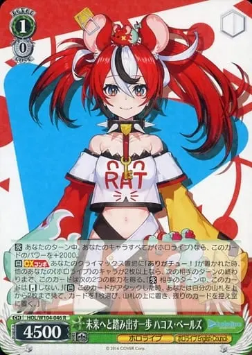 Hakos Baelz - Weiss Schwarz - Trading Card - hololive