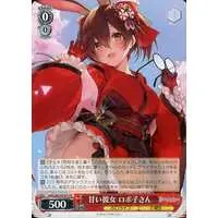 Roboco-san - Weiss Schwarz - Trading Card - hololive