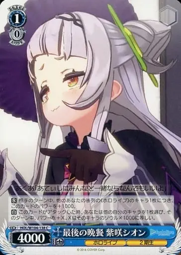 Murasaki Shion - Weiss Schwarz - Trading Card - hololive