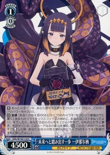 Ninomae Ina'nis - Weiss Schwarz - Trading Card - hololive