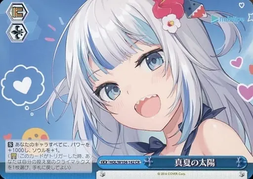 Gawr Gura - Weiss Schwarz - Trading Card - hololive