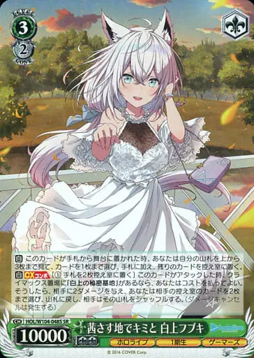 Shirakami Fubuki - Weiss Schwarz - Trading Card - hololive