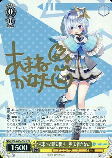 Amane Kanata - Weiss Schwarz - Trading Card - hololive