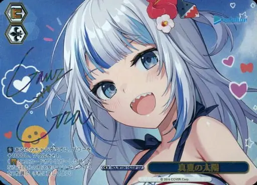 hololive - Weiss Schwarz - Trading Card