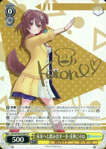 Inugami Korone - Weiss Schwarz - Trading Card - hololive