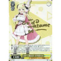 Tsunomaki Watame - Weiss Schwarz - Trading Card - hololive