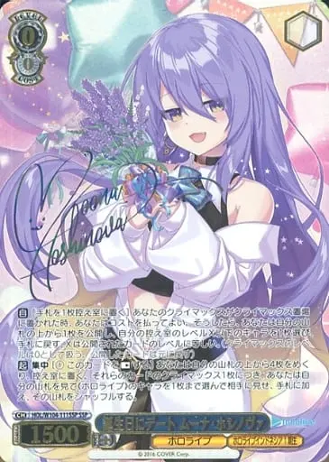 Moona Hoshinova - Weiss Schwarz - Trading Card - hololive