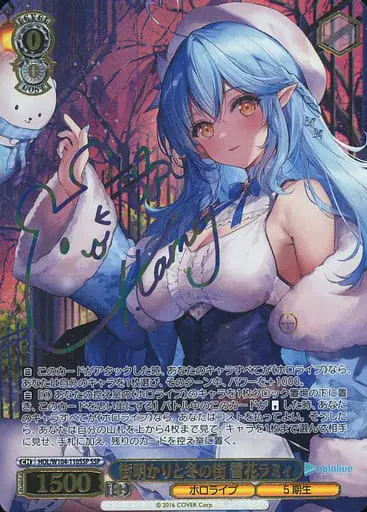 Yukihana Lamy - Weiss Schwarz - Trading Card - hololive