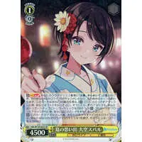 Oozora Subaru - Weiss Schwarz - Trading Card - hololive