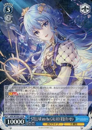 Hoshimachi Suisei - Weiss Schwarz - Trading Card - hololive