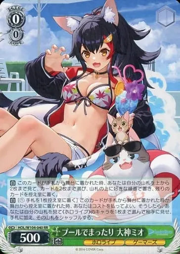 Ookami Mio - Weiss Schwarz - Trading Card - hololive