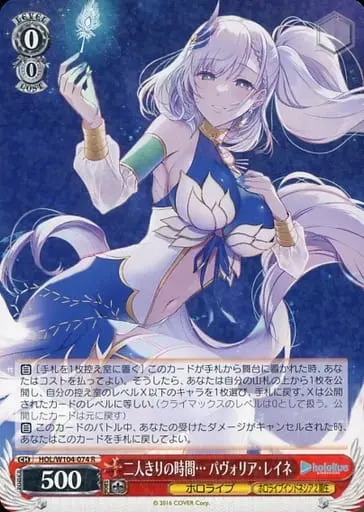 Pavolia Reine - Weiss Schwarz - Trading Card - hololive