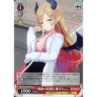 Yuzuki Choco - Weiss Schwarz - Trading Card - hololive