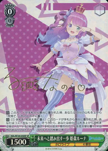 Himemori Luna - Weiss Schwarz - Trading Card - hololive