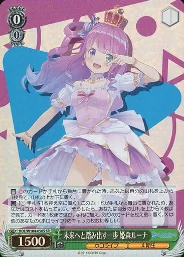 Himemori Luna - Weiss Schwarz - Trading Card - hololive