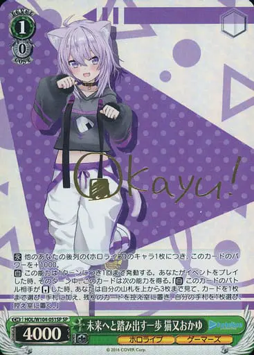 Nekomata Okayu - Weiss Schwarz - Trading Card - hololive