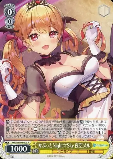 Yozora Mel - Weiss Schwarz - Trading Card - hololive