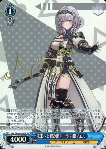 Shirogane Noel - Weiss Schwarz - Trading Card - hololive