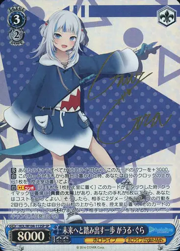 Gawr Gura - Weiss Schwarz - Trading Card - hololive