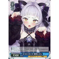 Murasaki Shion - Weiss Schwarz - Trading Card - hololive