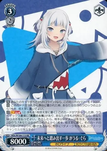 Gawr Gura - Weiss Schwarz - Trading Card - hololive