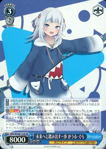 Gawr Gura - Weiss Schwarz - Trading Card - hololive