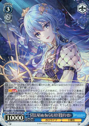 Hoshimachi Suisei - Weiss Schwarz - Trading Card - hololive