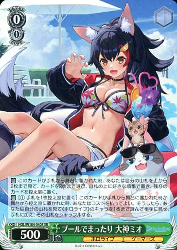 Ookami Mio - Weiss Schwarz - Trading Card - hololive