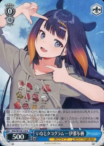 Ninomae Ina'nis - Weiss Schwarz - Trading Card - hololive