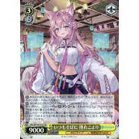 Hakui Koyori - Weiss Schwarz - Trading Card - hololive