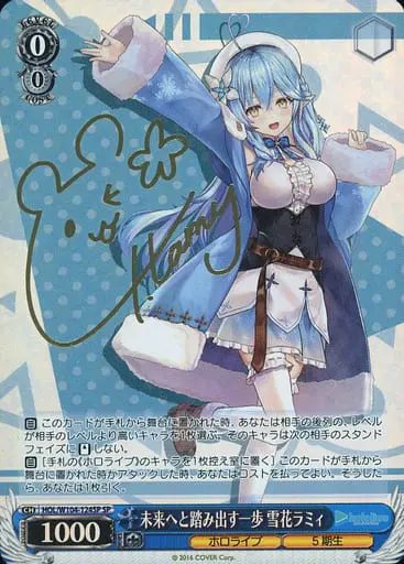 Yukihana Lamy - Weiss Schwarz - Trading Card - hololive