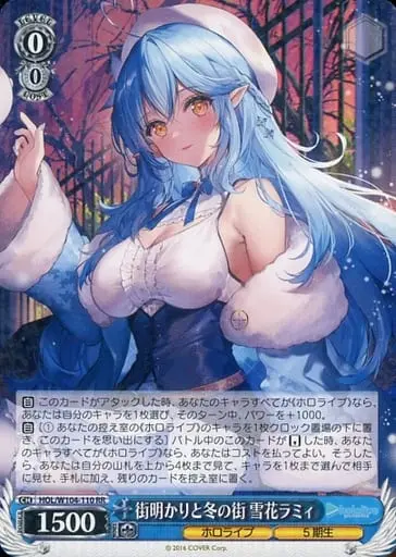 Yukihana Lamy - Weiss Schwarz - Trading Card - hololive