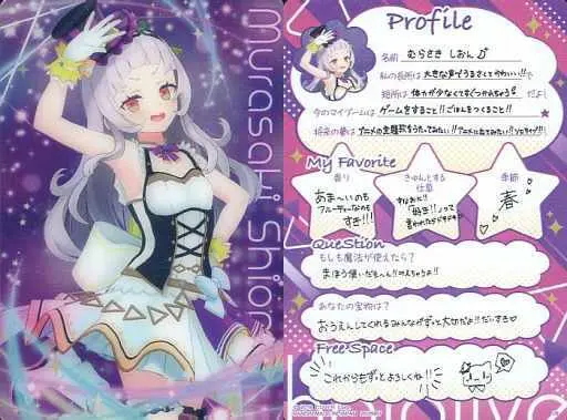 Murasaki Shion - Trading Card - hololive