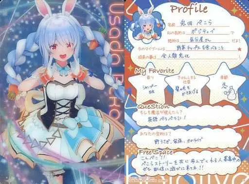 Usada Pekora - Trading Card - hololive