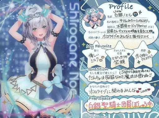 Shirogane Noel - Trading Card - hololive