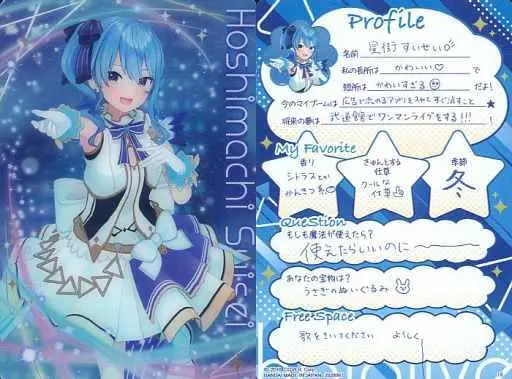 Hoshimachi Suisei - Trading Card - hololive