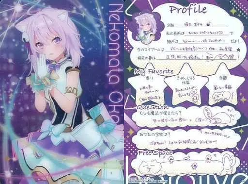 Nekomata Okayu - Trading Card - hololive