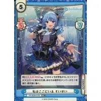 Hoshimachi Suisei - Rebirth for you - Trading Card - hololive