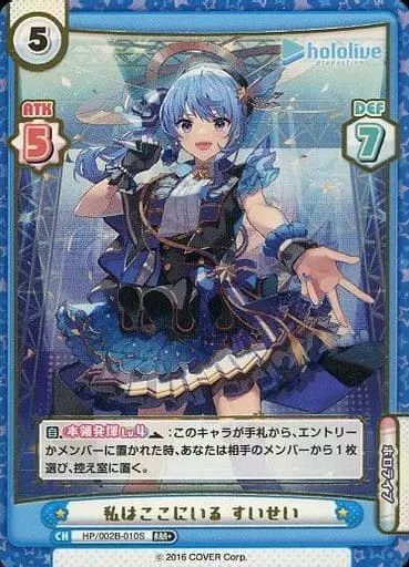 Hoshimachi Suisei - Trading Card - hololive