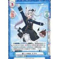 Shirakami Fubuki - Rebirth for you - Trading Card - hololive