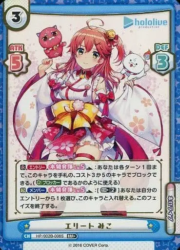 Sakura Miko - Rebirth for you - Trading Card - hololive